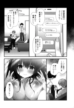 Page 15 of Sensei Dame desu···