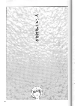 Page 16 of Wonderful World