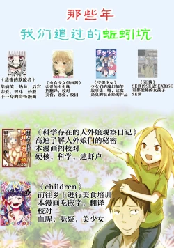 Page 13 of Henkyou no Seijo