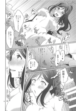 Page 15 of Senjou no Cinderella 1