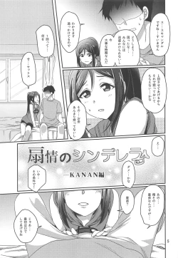 Page 6 of Senjou no Cinderella 1