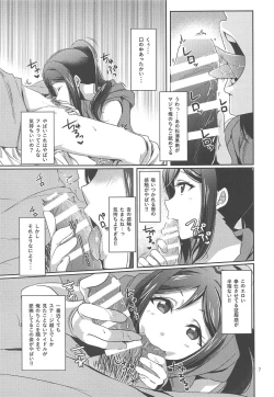 Page 8 of Senjou no Cinderella 1