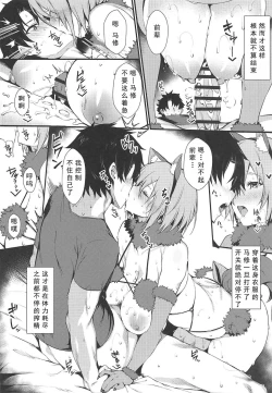 Page 10 of Jibun ni dake Eroi Kao o Misete Kureru Kawaii Kouhai