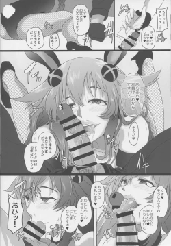 Page 7 of Fallen Heart Another √Chaos