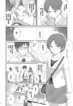 Page 10 of Jimiko Diary