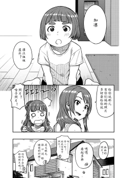 Page 11 of Nao而立