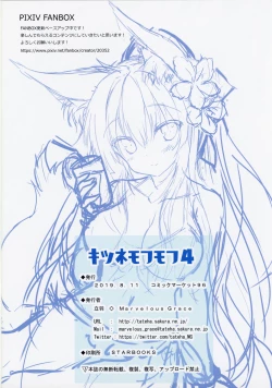 Page 17 of Kitsune Mofumofu 4