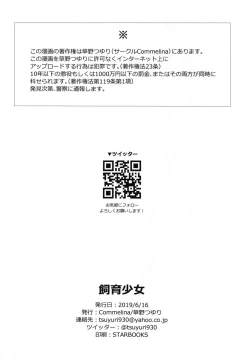 Page 30 of Shiiku Shoujo