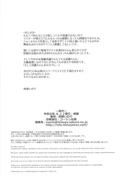 Page 21 of Master ga Nannin Fuete mo Zettai Sex ni Kusshinai!