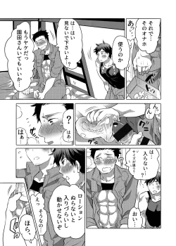 Page 18 of Danshi Dokushin Ryou ni Onahouru Tsumeawase ga Todoitara...