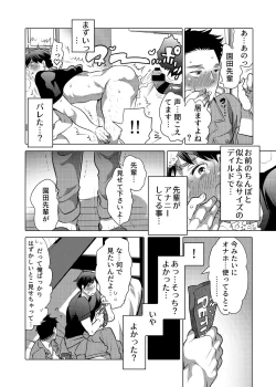 Page 27 of Danshi Dokushin Ryou ni Onahouru Tsumeawase ga Todoitara...