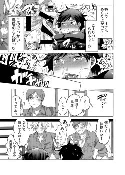 Page 30 of Danshi Dokushin Ryou ni Onahouru Tsumeawase ga Todoitara...