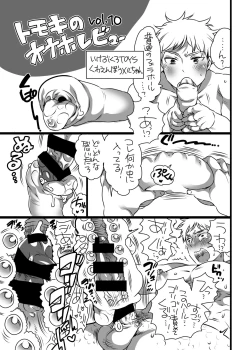 Page 67 of Danshi Dokushin Ryou ni Onahouru Tsumeawase ga Todoitara...