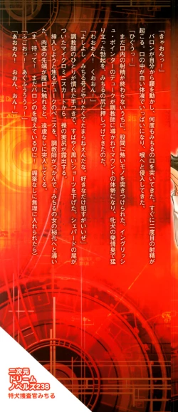 Page 3 of Toku Inu Sousakan Michiru Images