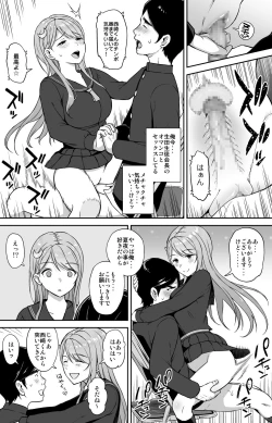 Page 13 of Adolescence 08 Seitokaichou Ikuta Sayuri