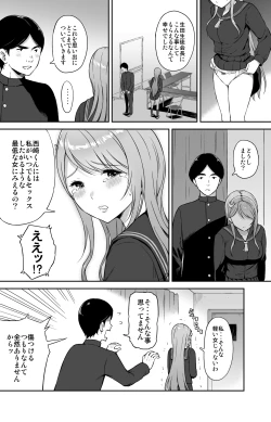 Page 15 of Adolescence 08 Seitokaichou Ikuta Sayuri