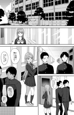 Page 17 of Adolescence 08 Seitokaichou Ikuta Sayuri
