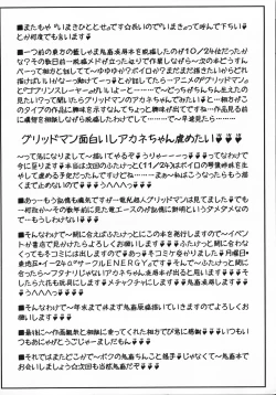 Page 13 of Kichiku Ochinchin AV demo Akane-chan nara Yoyuu dashi