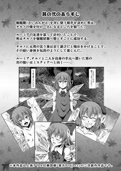 Page 3 of Touhou Saimin Emaki Sono San