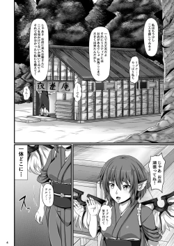 Page 4 of Touhou Saimin Emaki Sono San