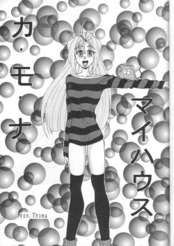 Page 20 of Potato Masher 7