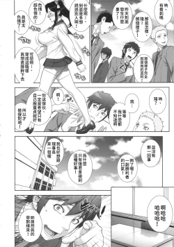 Page 19 of Etsuraku no Onna Rijichou