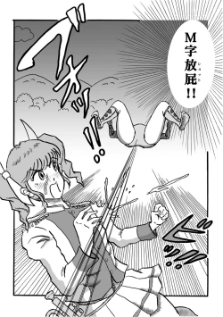 Page 120 of Houhi Bishoujo Onala