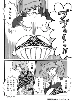 Page 146 of Houhi Bishoujo Onala