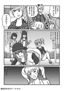 Page 149 of Houhi Bishoujo Onala