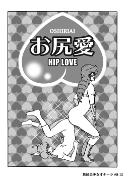 Page 171 of Houhi Bishoujo Onala