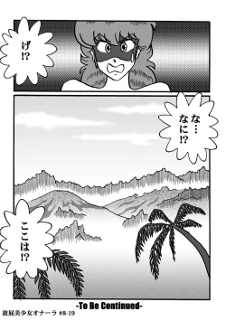 Page 178 of Houhi Bishoujo Onala