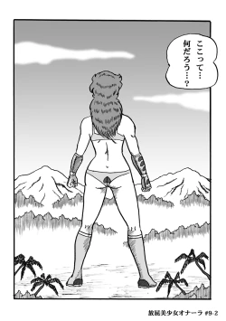 Page 180 of Houhi Bishoujo Onala