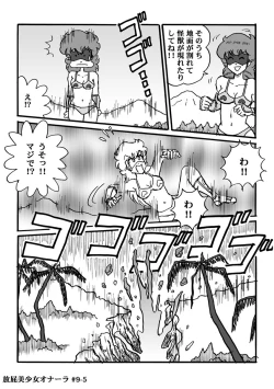 Page 183 of Houhi Bishoujo Onala