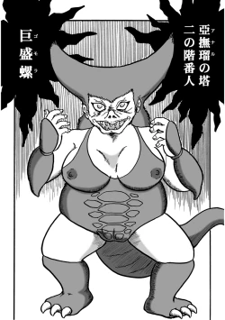 Page 186 of Houhi Bishoujo Onala