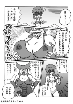 Page 187 of Houhi Bishoujo Onala