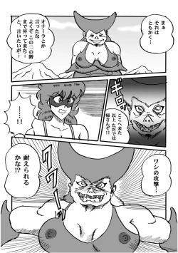 Page 188 of Houhi Bishoujo Onala