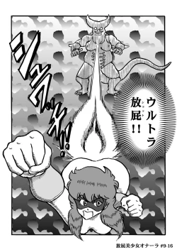 Page 194 of Houhi Bishoujo Onala