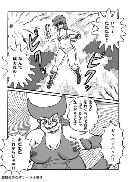 Page 200 of Houhi Bishoujo Onala