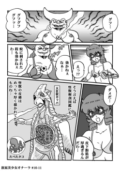 Page 208 of Houhi Bishoujo Onala