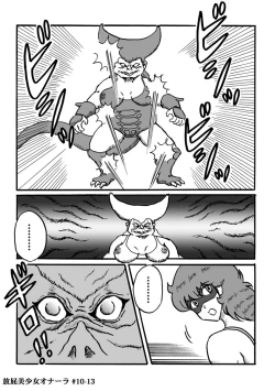 Page 210 of Houhi Bishoujo Onala