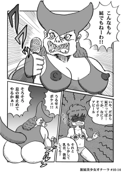 Page 211 of Houhi Bishoujo Onala