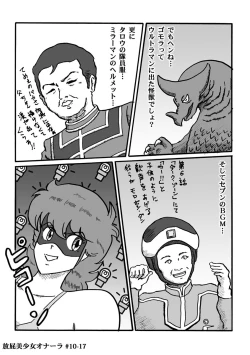 Page 214 of Houhi Bishoujo Onala