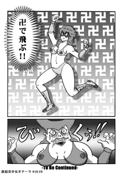 Page 216 of Houhi Bishoujo Onala