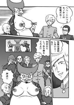 Page 227 of Houhi Bishoujo Onala