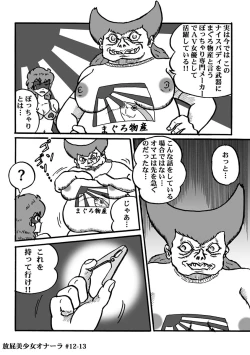 Page 248 of Houhi Bishoujo Onala