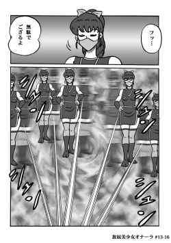 Page 270 of Houhi Bishoujo Onala