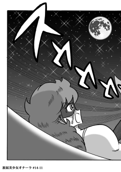 Page 284 of Houhi Bishoujo Onala