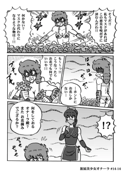 Page 287 of Houhi Bishoujo Onala