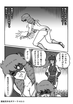 Page 295 of Houhi Bishoujo Onala