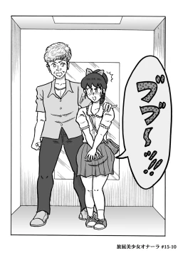 Page 302 of Houhi Bishoujo Onala